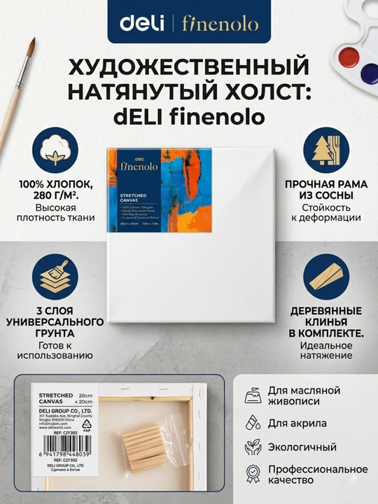 Xolst Deli Finenolo EC280-2, 100% paxta, MDF asosli, 280 g/m², 20 * 20 sm - 