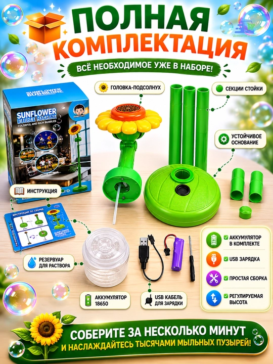 Sovun pufakchalari va yoritgichli mashina, bolalar uchun USB pufakchalar generatori