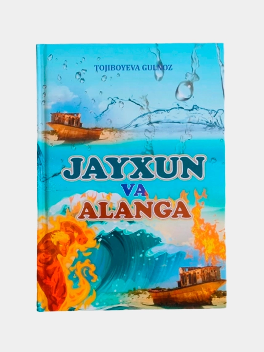 Жайҳун ва аланга - 