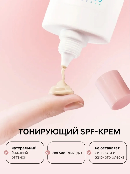 Madagascar Centella Skin 1004 SPF50+ yuz uchun quyoshdan himoya qiluvchi krem