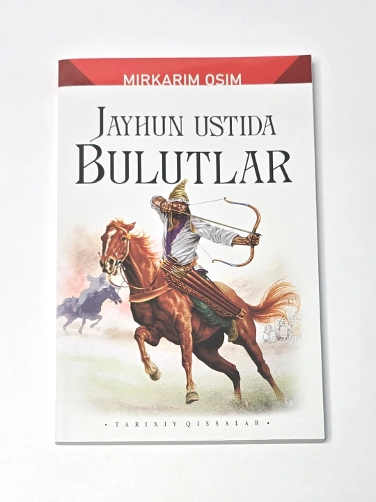 Jayhun ustida bulutlar, Oltin qalam - 