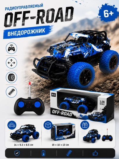 Радиоуправляемый внедорожник OFF-ROAD VEHICLE — VEKKIUZ-OFFROADVEHICLE