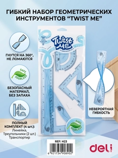 Ледяной