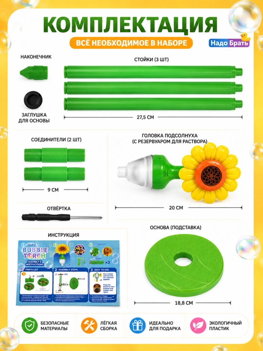 Sovun pufak mashinasi, LED chiroqli, USB generator bolalar uchun