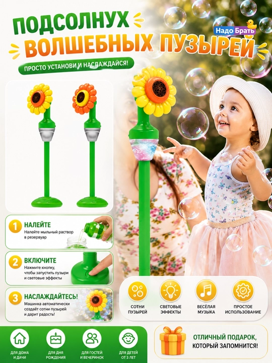 Sovun pufak mashinasi, LED chiroqli, USB generator bolalar uchun