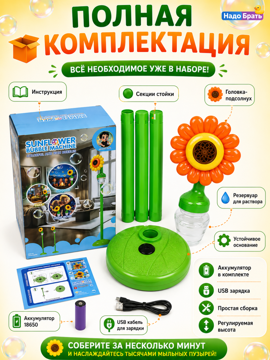 Sovun pufak mashinasi, LED chiroqli, USB generator bolalar uchun - 