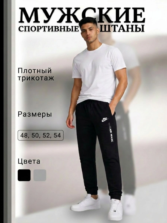 Мужские спортивные штаны – стильные, дышащие, на весну, лето и осень, трико - 