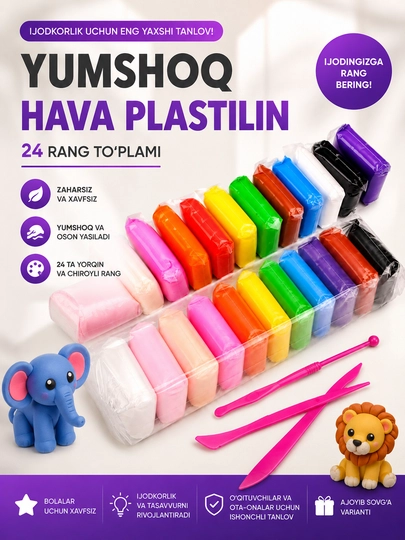 Воздушный пластилин, цветной, игрушка — EAGLEG-HAVOPLASTILINI-12TALIK