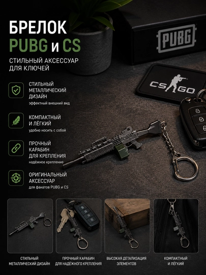 Брелок для ключей Pubg, 35 видов