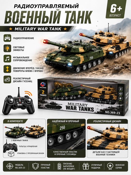 Radioboshqaruvli harbiy tank Military War Tank