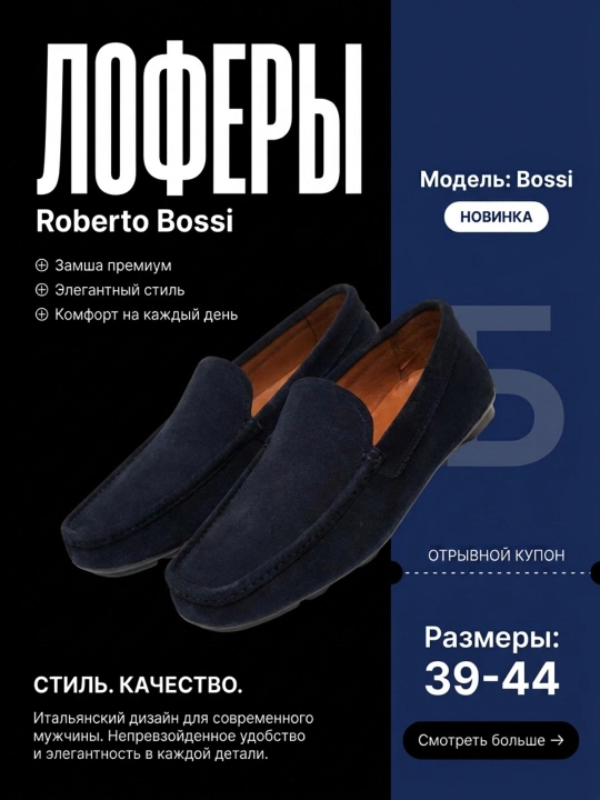 Мужские мокасины, 100% замшевые, туфли, лоферы Roberto Bossi, летние, классические