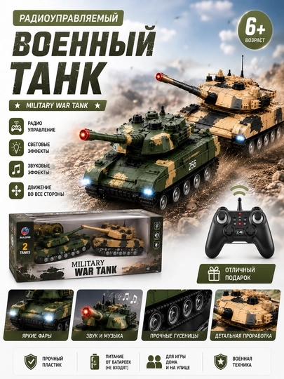 Radioboshqaruvli harbiy tank Military War Tank - 