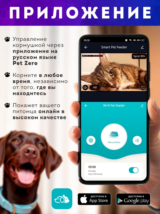 Aqlli avtomatik oziqlantirgich, 6 litr, Wi-Fi va kamerali, mushuklar va itlar uchun