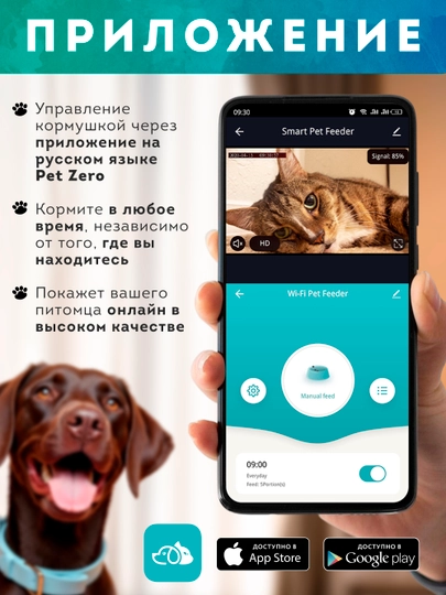 Aqlli avtomatik oziqlantirgich, 6 litr, Wi-Fi va kamerali, mushuklar va itlar uchun