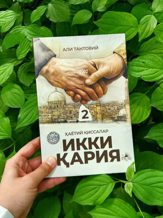Икки қария  Али Тантовий, Ҳаётий қиссалар