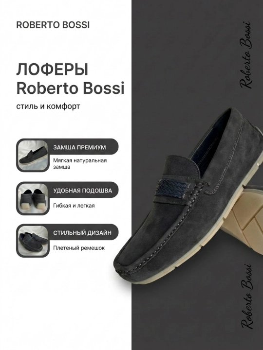 Мужские мокасины, 100% замшевые, туфли, лоферы Roberto Bossi, летние, классические