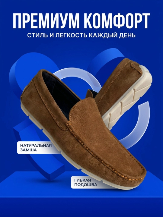 Мужские мокасины, 100% замшевые, туфли, лоферы Roberto Bossi, летние, классические