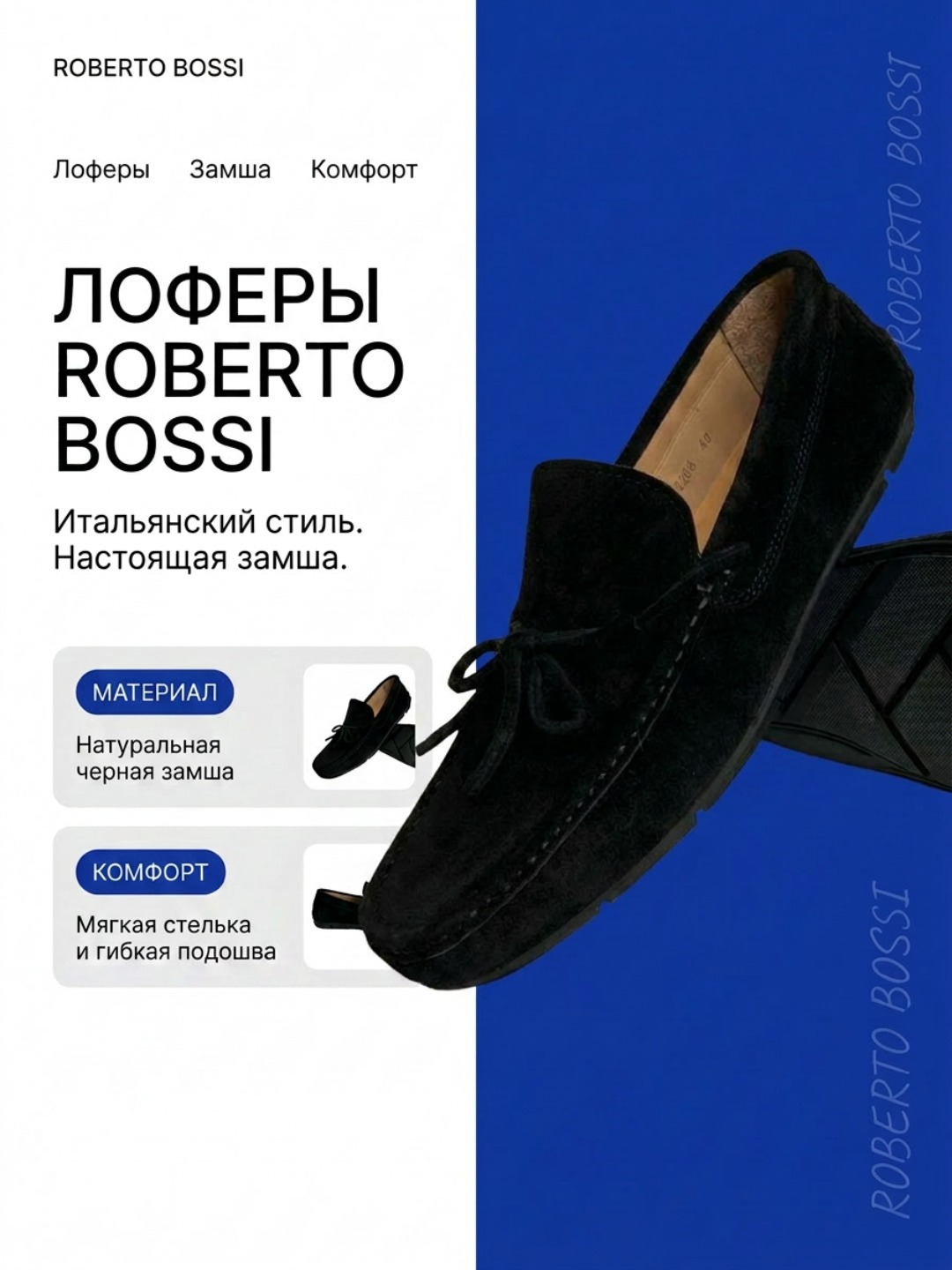 Черный