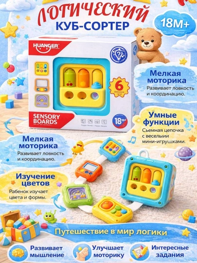 Развивающая музыкальная игрушка для детей — SOLNCE-МУЗЫКА-ЗЕЛЕН