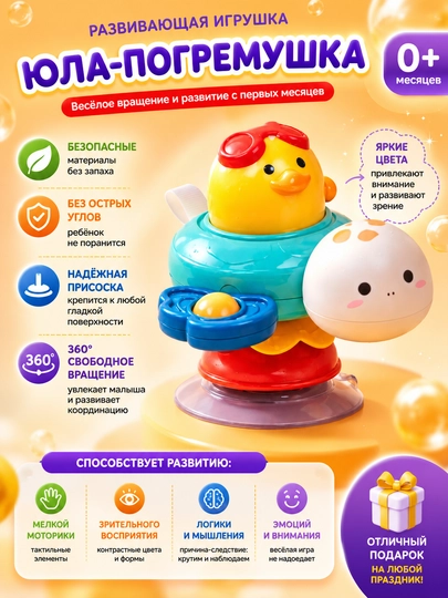Развивающая музыкальная игрушка для детей — SOLNCE-МУЗЫКА-БЕЖЕВ