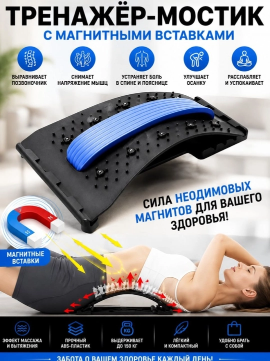 Тренажёр для спины и поясницы  - 