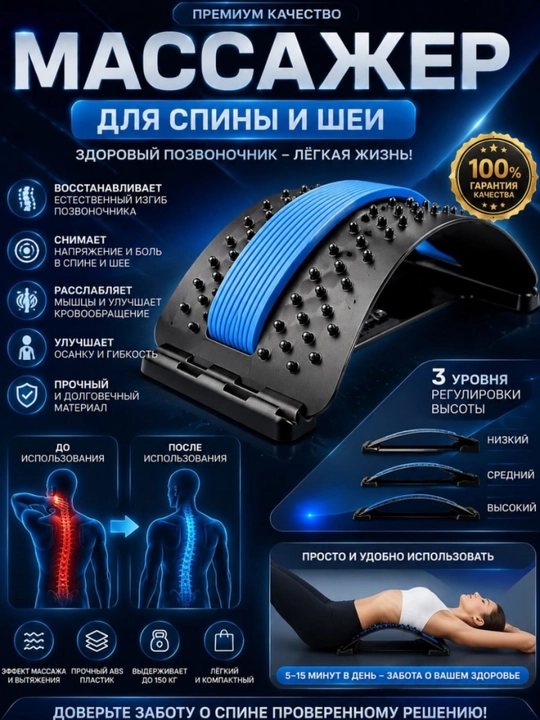 Тренажёр для спины и поясницы 