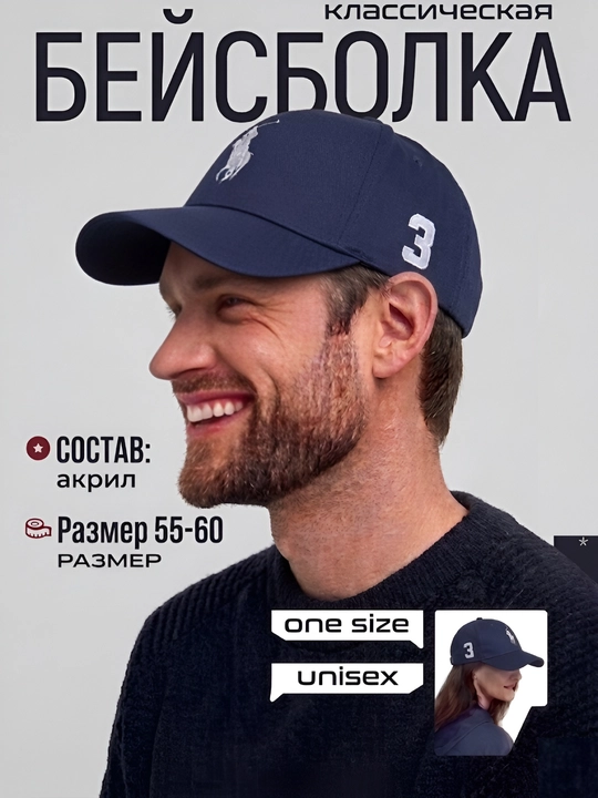 Бейсболка кепка, хлопковая, размер 55-60 см, регулируемая застежка