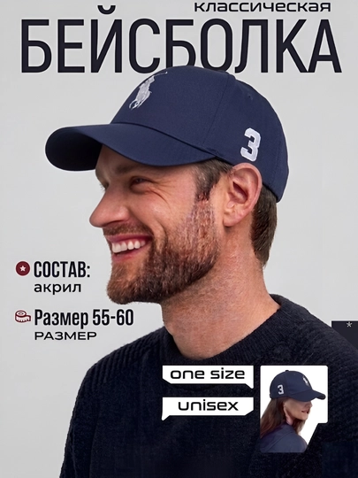 Бейсболка кепка, хлопковая, размер 55-60 см, регулируемая застежка - 