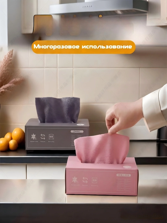 Qutidagi mikrofiber suxoy salfetka, oshxona sochiqlari lattalar, oyna, pol latta - 