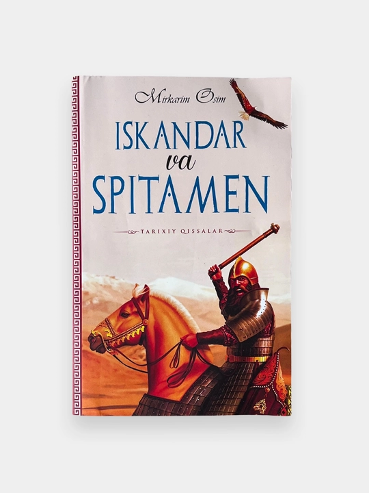 Iskandar va Spitamen, tarixiy qissalar, Mirkarim Osim - 