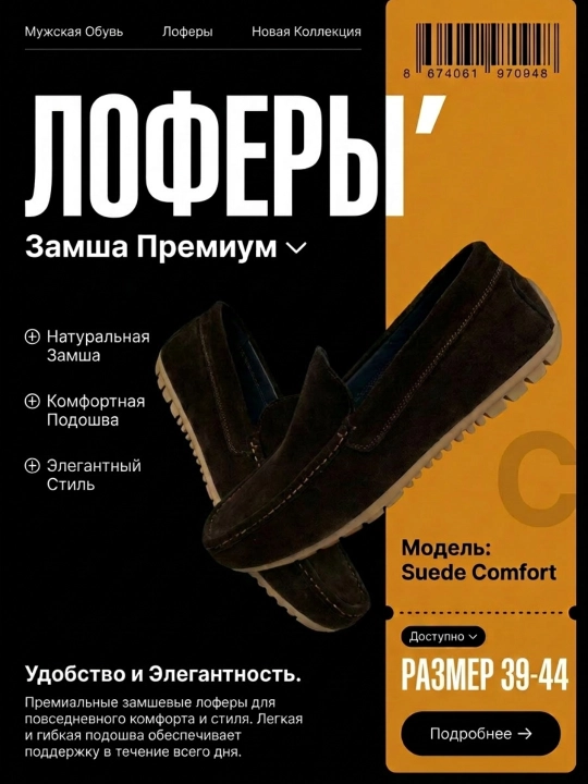 Мужские мокасины, 100% замшевые, туфли, лоферы Roberto Bossi, летние, классические