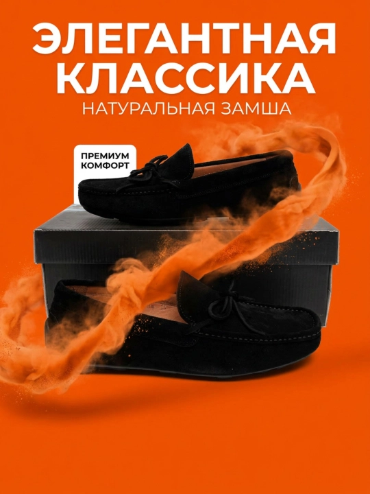 Мужские мокасины, 100% замшевые, туфли, лоферы Roberto Bossi, летние, классические