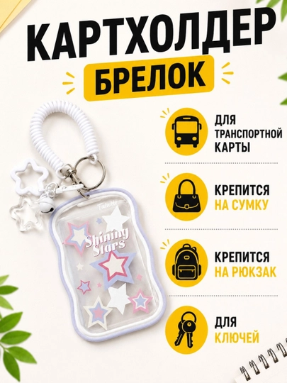 Картхолдер для пластиковых карт и id паспортов — ANNACCS-КАРТХОЛДЕР-БЕЛЫЙ