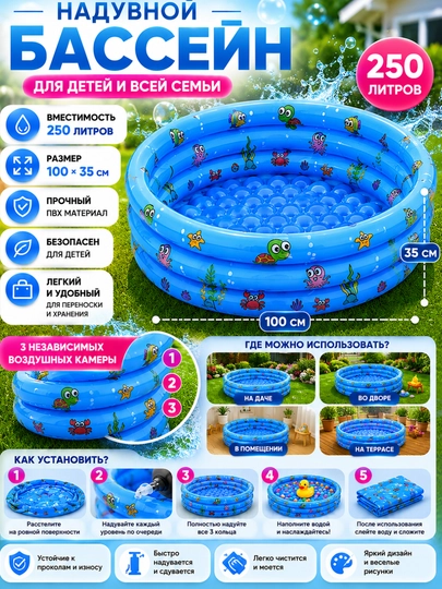 Надувной бассейн, для детей — BASEYNA-BASEYN100BA35-ГОЛУБ