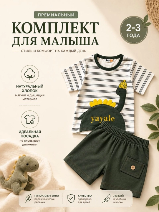 Лёгкий хлопковый костюм для детей, футболка с принтом и удобные шорты, размеры 2-3 лет - 
