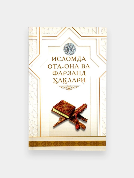 Islomda ota-ona va farzand haqlari - 