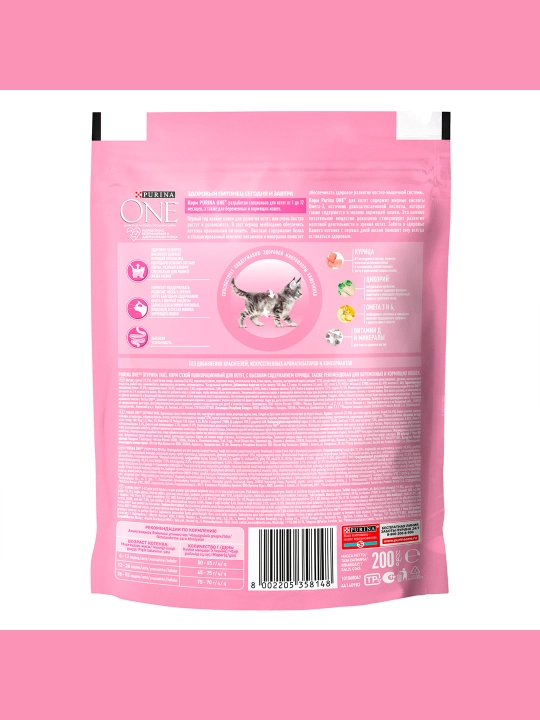 Purina One Uy, mushukchalar uchun quruq ozuqasi, tovuqli, 200 gr