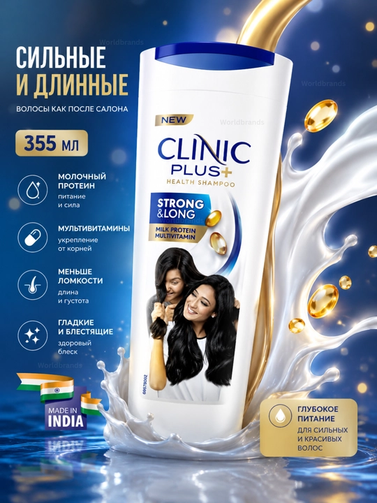 Clinic Plus+ shampun, soch to‘kilishiga qarshi, sut oqsili va vitaminlar bilan - 