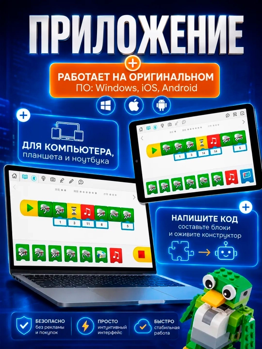 WeDo 2.0 akkumulyatorli konstruktor robototexnika va dasturlash
