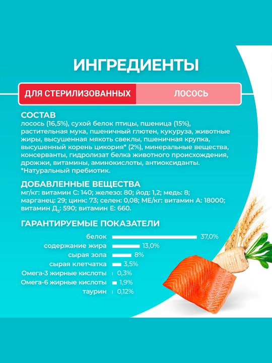 Purina One Uy, кatta mushuklar uchun quruq ozuqasi, losos bilan, 200 gr