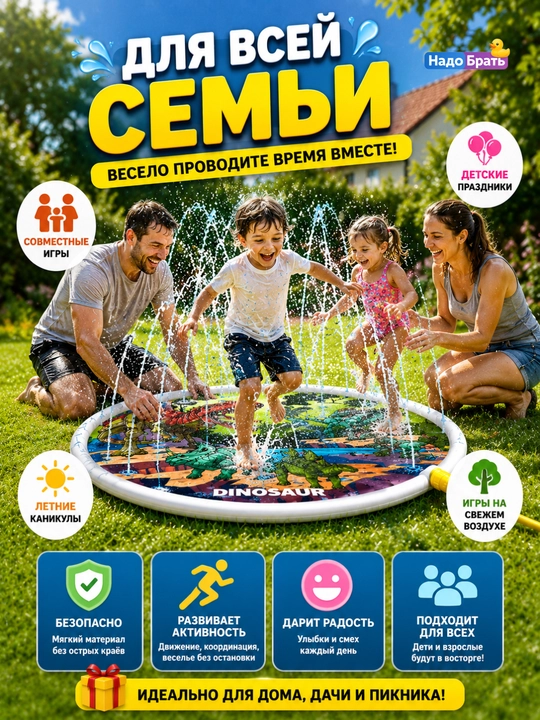 Водный коврик-фонтан для детей 107 см с динозаврами, подключение к шлангу