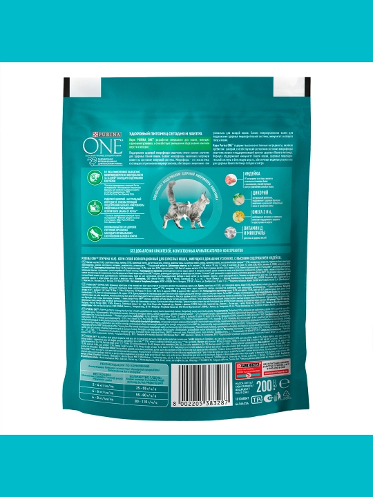 Purina One Uy,  кatta mushuklar uchun kurka go‘shti qo‘shilgan quruq ozuqa, 200 g