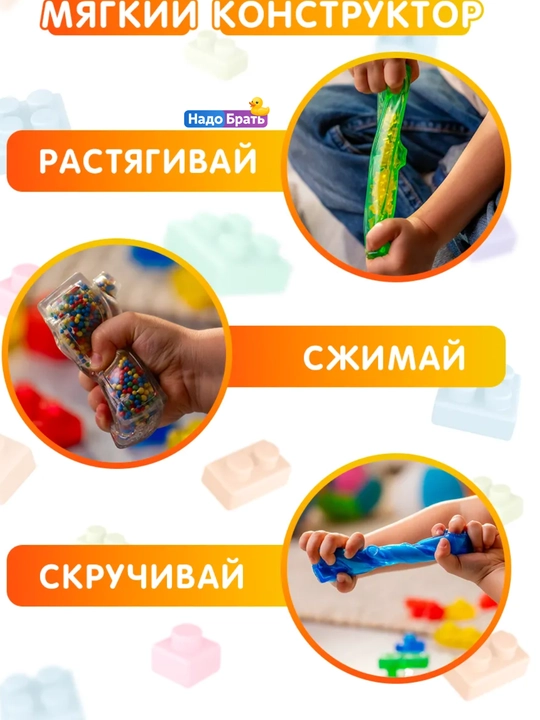 Мягкий конструктор Gummy Blocks 20 деталей гибкий развивающий конструктор для детей 3+