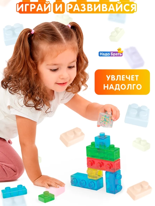 Мягкий конструктор Gummy Blocks 20 деталей гибкий развивающий конструктор для детей 3+
