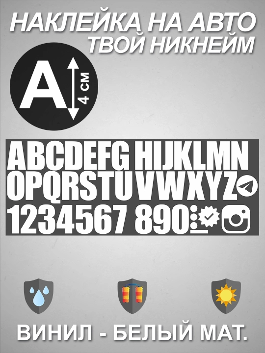 Instagram va Telegram-dagi harflar va raqamlar stikerlari