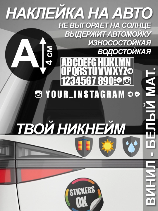 Instagram va Telegram-dagi harflar va raqamlar stikerlari - 