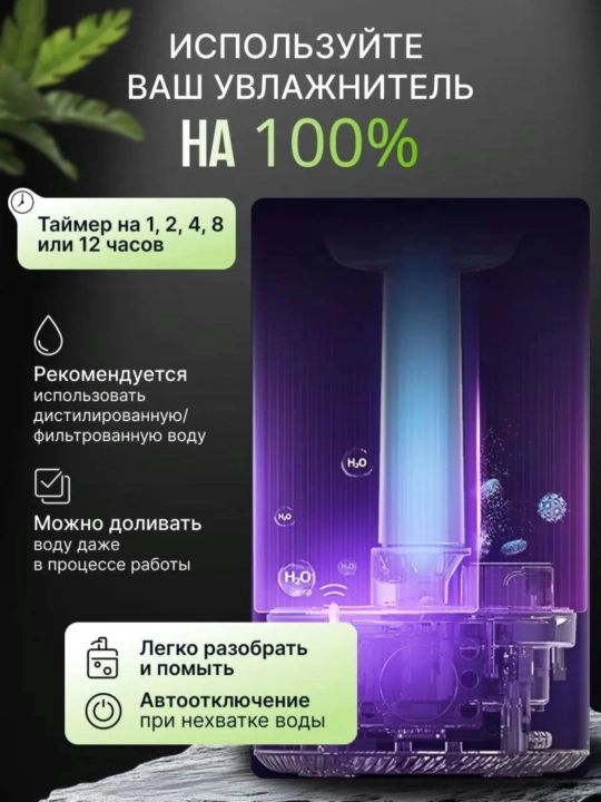 Увлажнитель воздуха, ультразвуковой, для дома и офиса