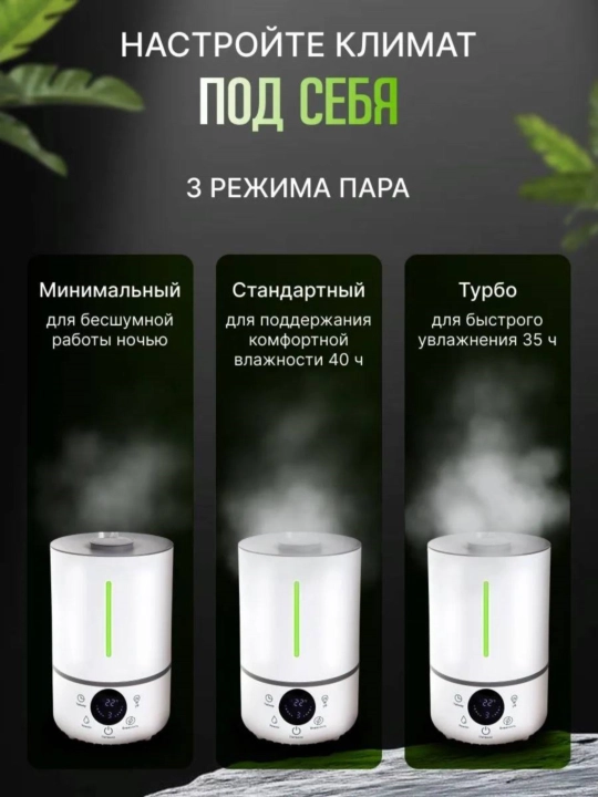Увлажнитель воздуха, ультразвуковой, для дома и офиса