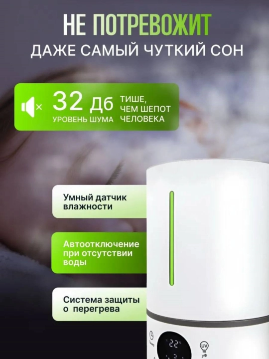 Увлажнитель воздуха, ультразвуковой, для дома и офиса