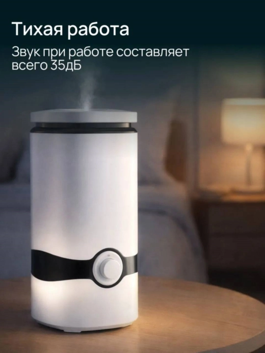 Увлажнитель воздуха, ультразвуковой, для дома и офиса